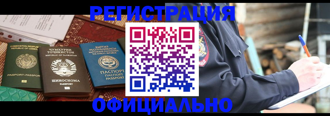 прописка штамп в Луховицах