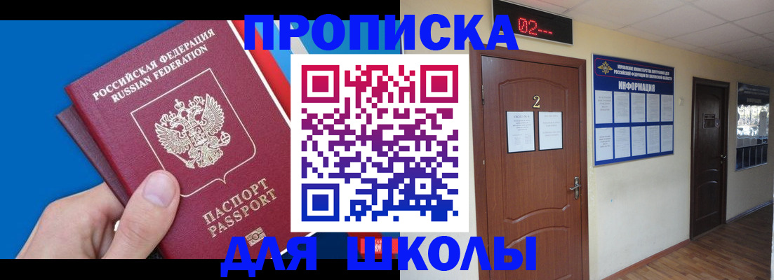 прописка гарантия в Луховицах