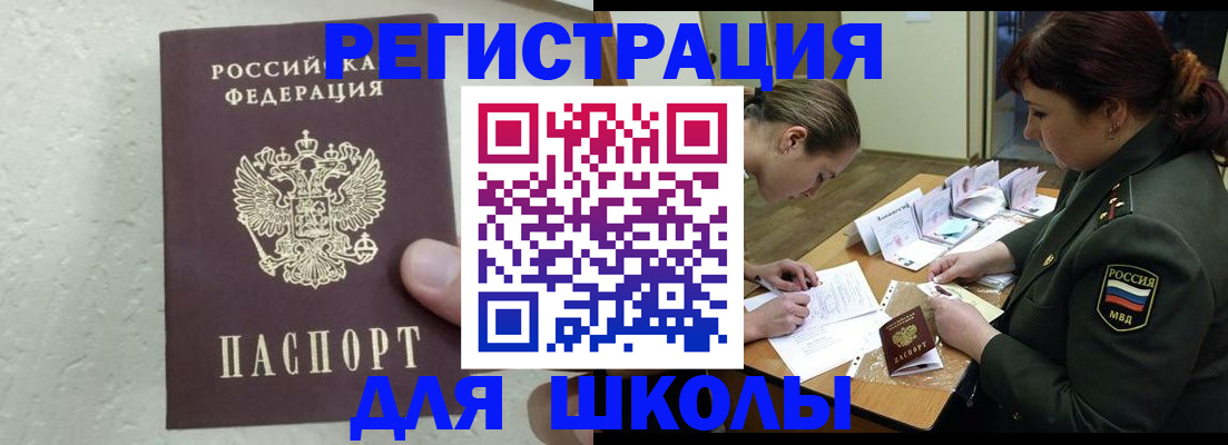 временная регистрация законно в Луховицах