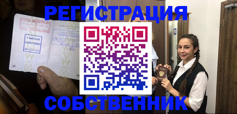 временная регистрация гарантия в Луховицах