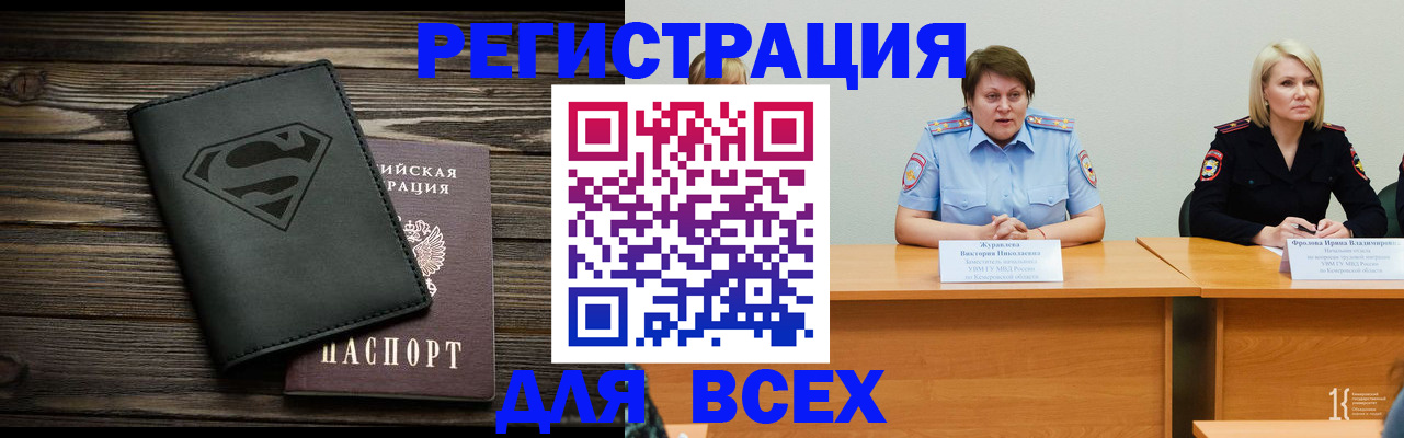 прописка для военкомата в Луховицах