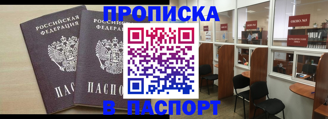 временная регистрация поиск в Луховицах