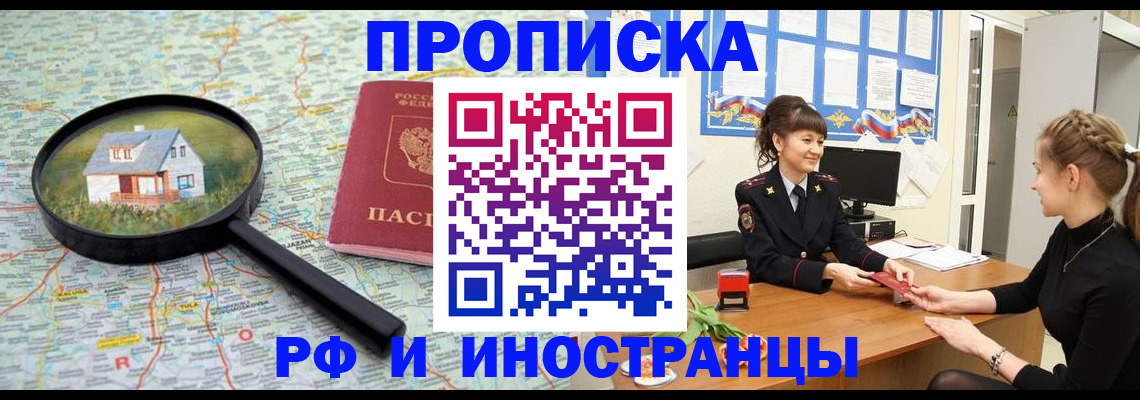 временная регистрация собственник в Луховицах