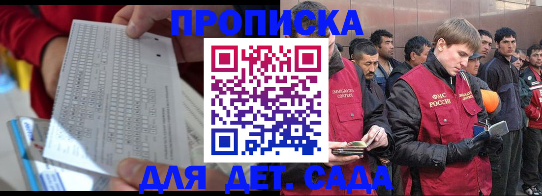 регистрация для дет. сада в Луховицах